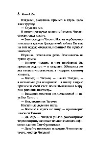 Człowiek w wysokim zamku